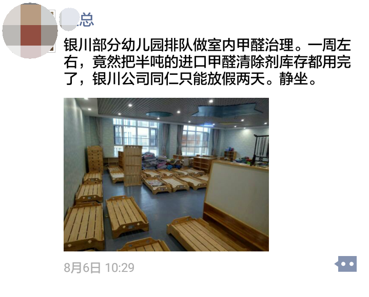 幼儿园甲醛治理热情高涨,银川公司断货只能放假