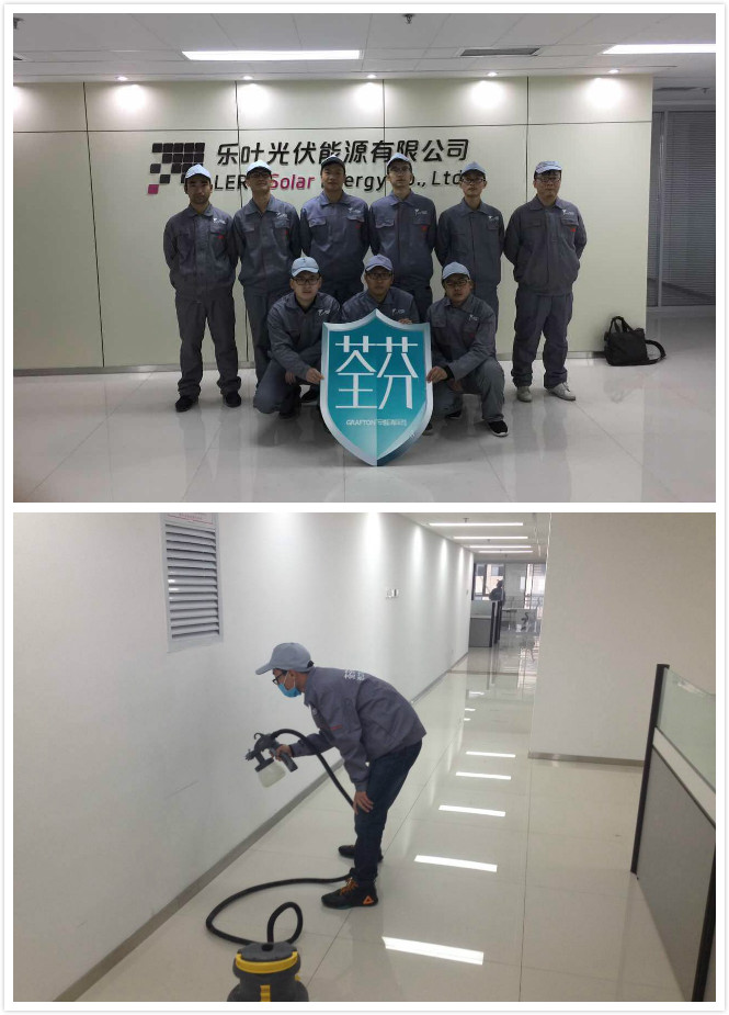 荃芬除甲醛乐叶光伏能源有限公司施工