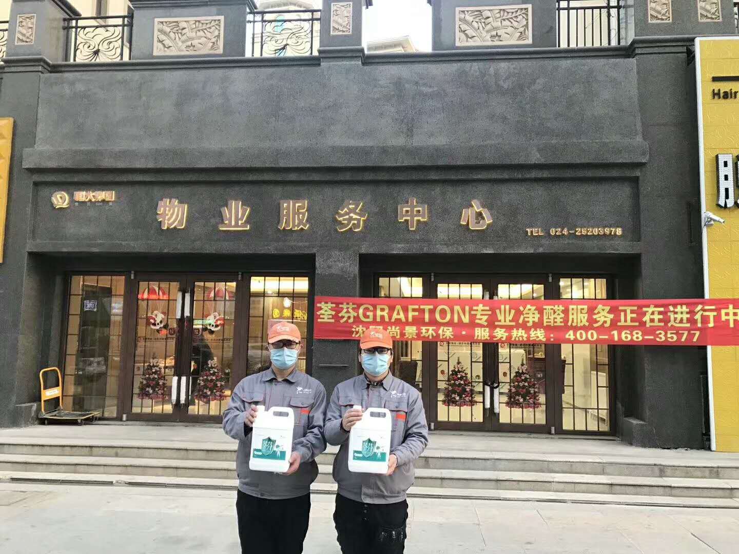 荃芬专业净醛服务