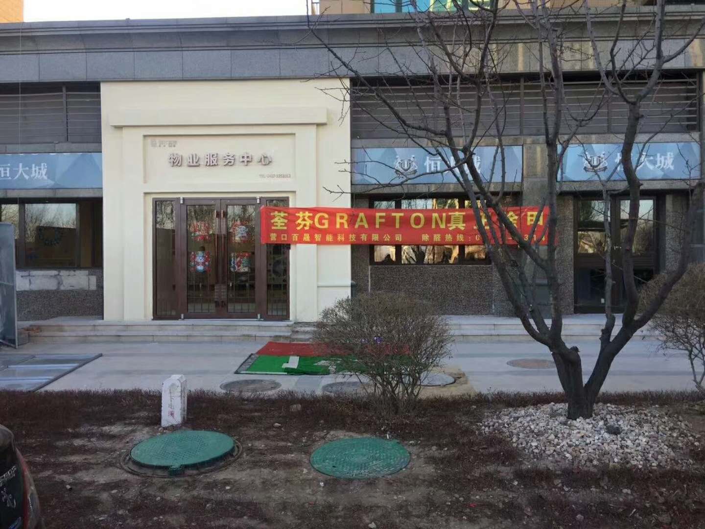 荃芬专业净醛服务
